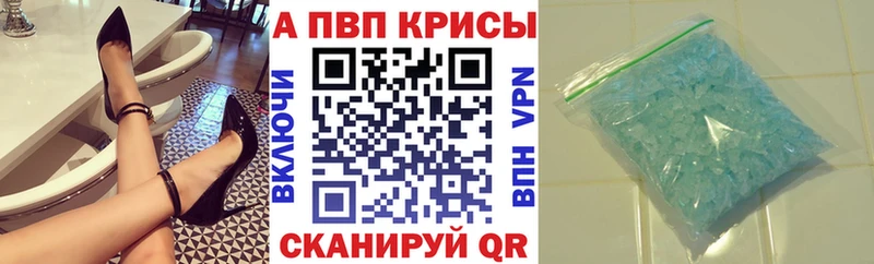 Купить где Усолье Alfa_PVP кристаллы
