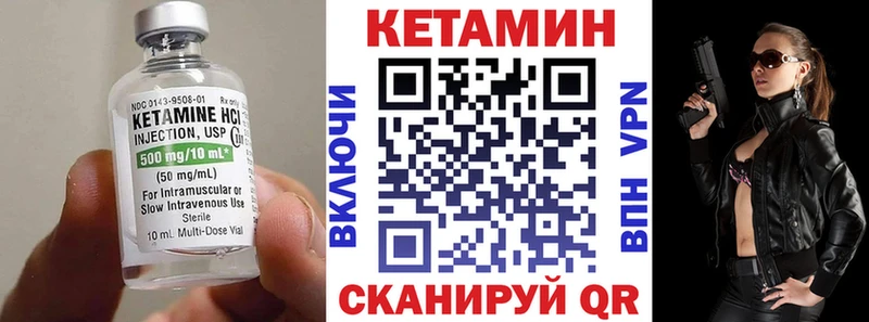 КЕТАМИН VHQ  Купить закладки  Усолье 